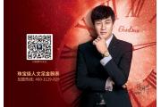 【会员动态】售后服务再升级！金熊金表售后流动服务站正式启程